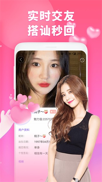 四季app直播特色软件